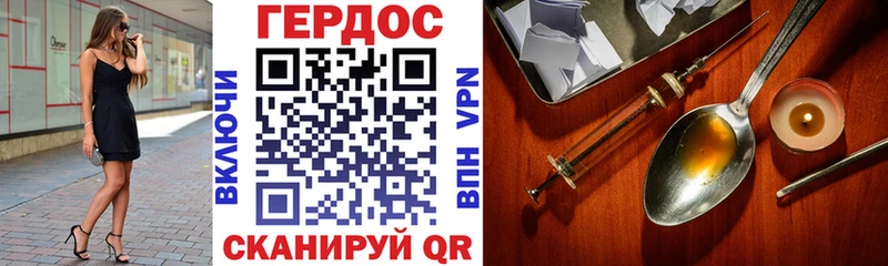 ГЕРОИН хмурый  магазин продажи   Нурлат 