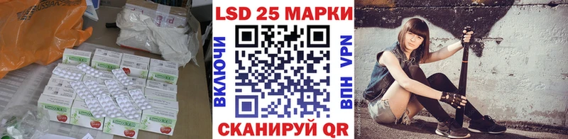 LSD-25 экстази кислота  Нурлат 